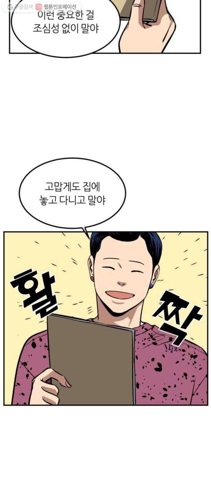 데이즈 8화 11