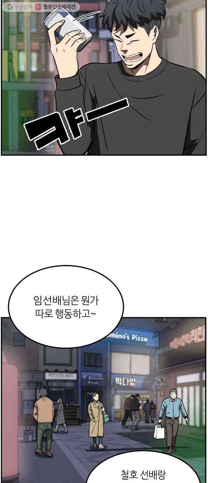 데이즈 13화 3