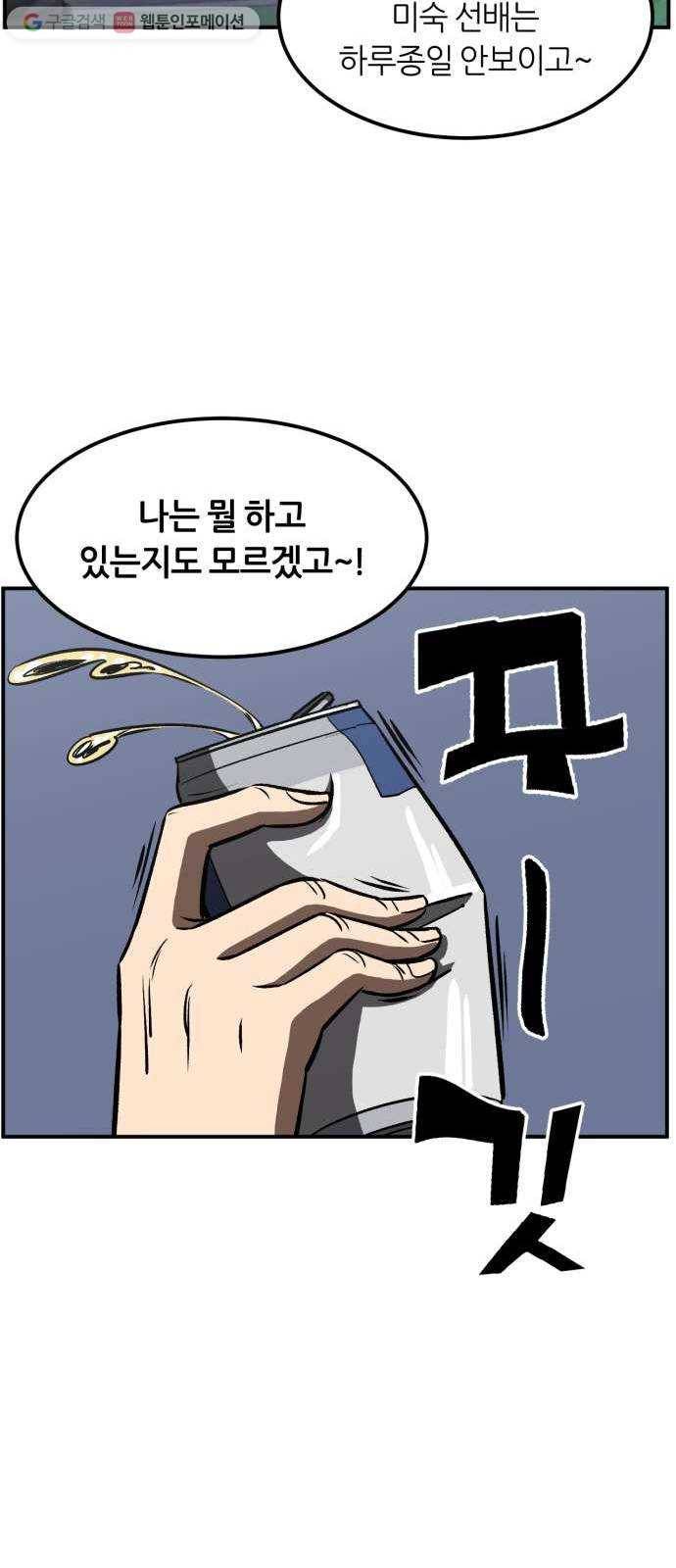 데이즈 13화 4