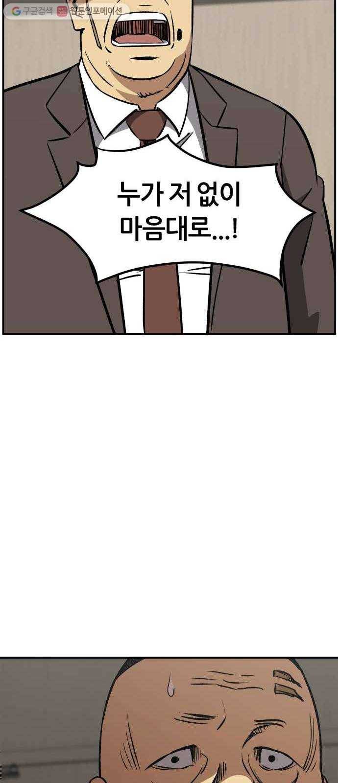 데이즈 13화 11