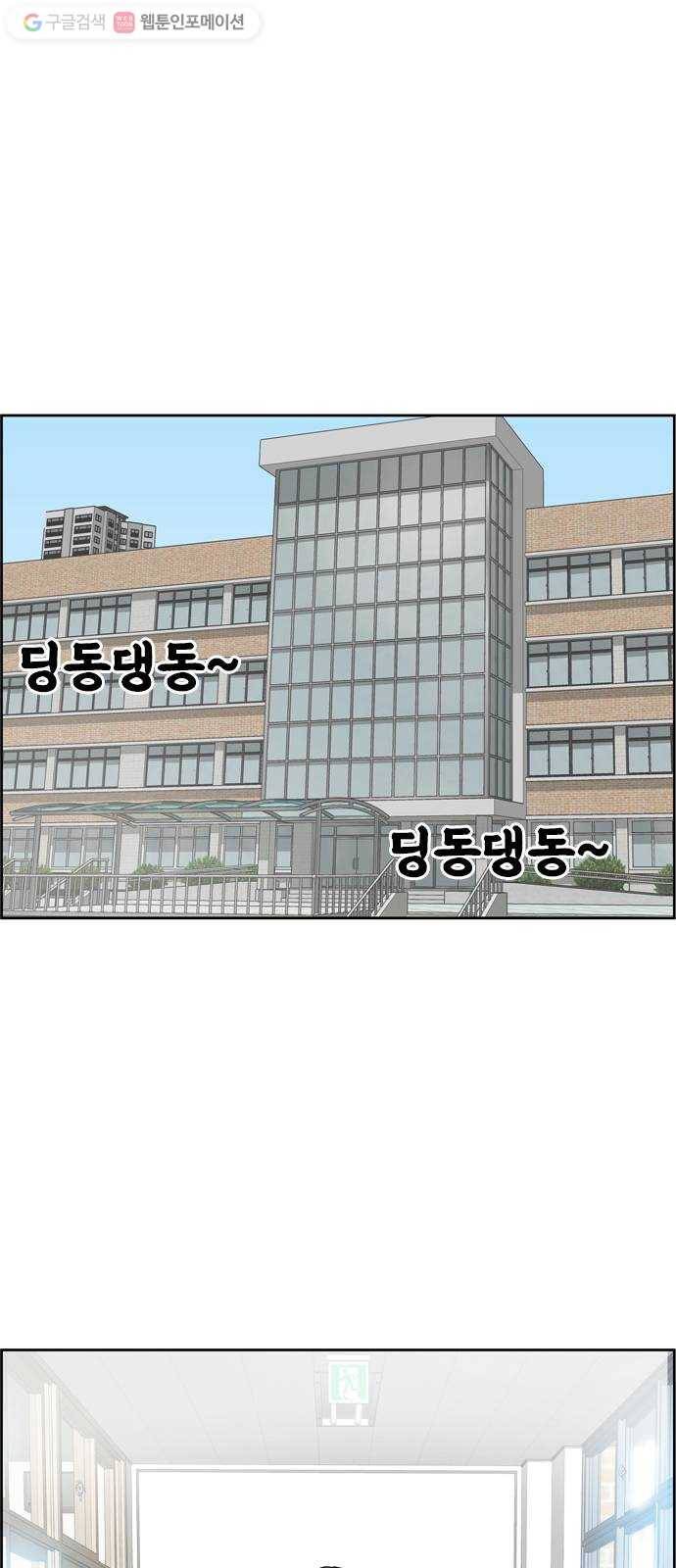 두근두근 연극부 2화. 첫날 1