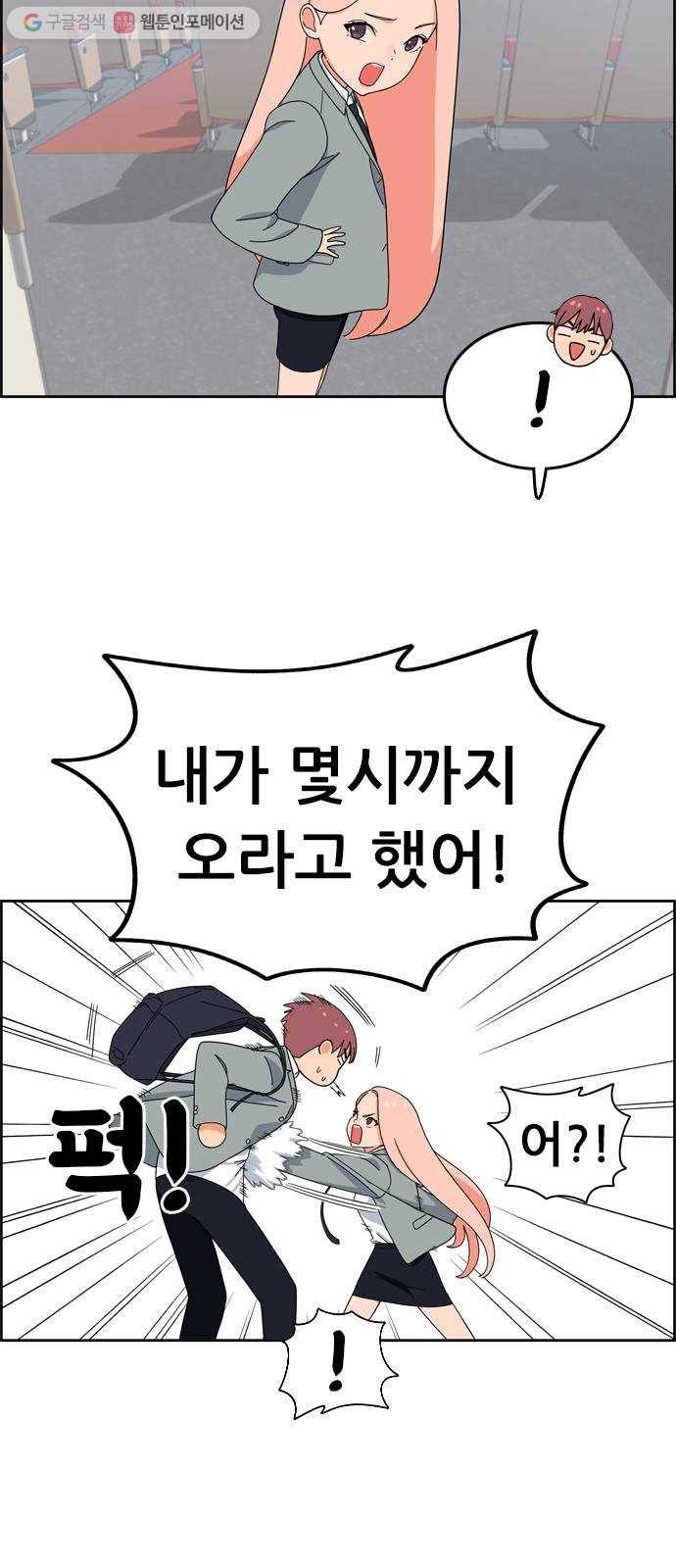 두근두근 연극부 2화. 첫날 5
