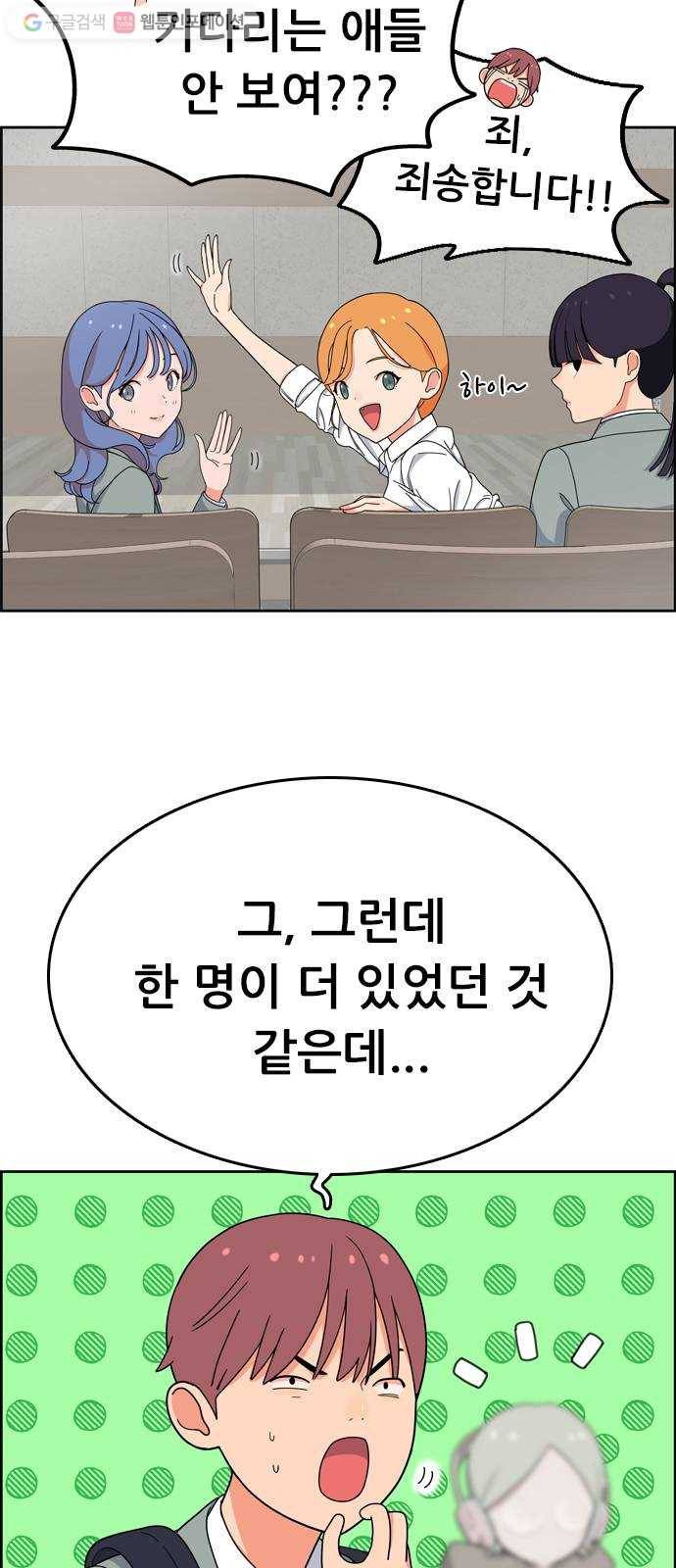 두근두근 연극부 2화. 첫날 7