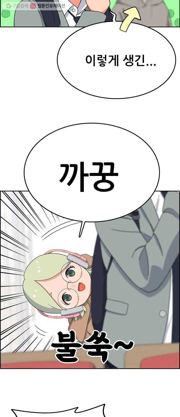 두근두근 연극부 2화. 첫날 8