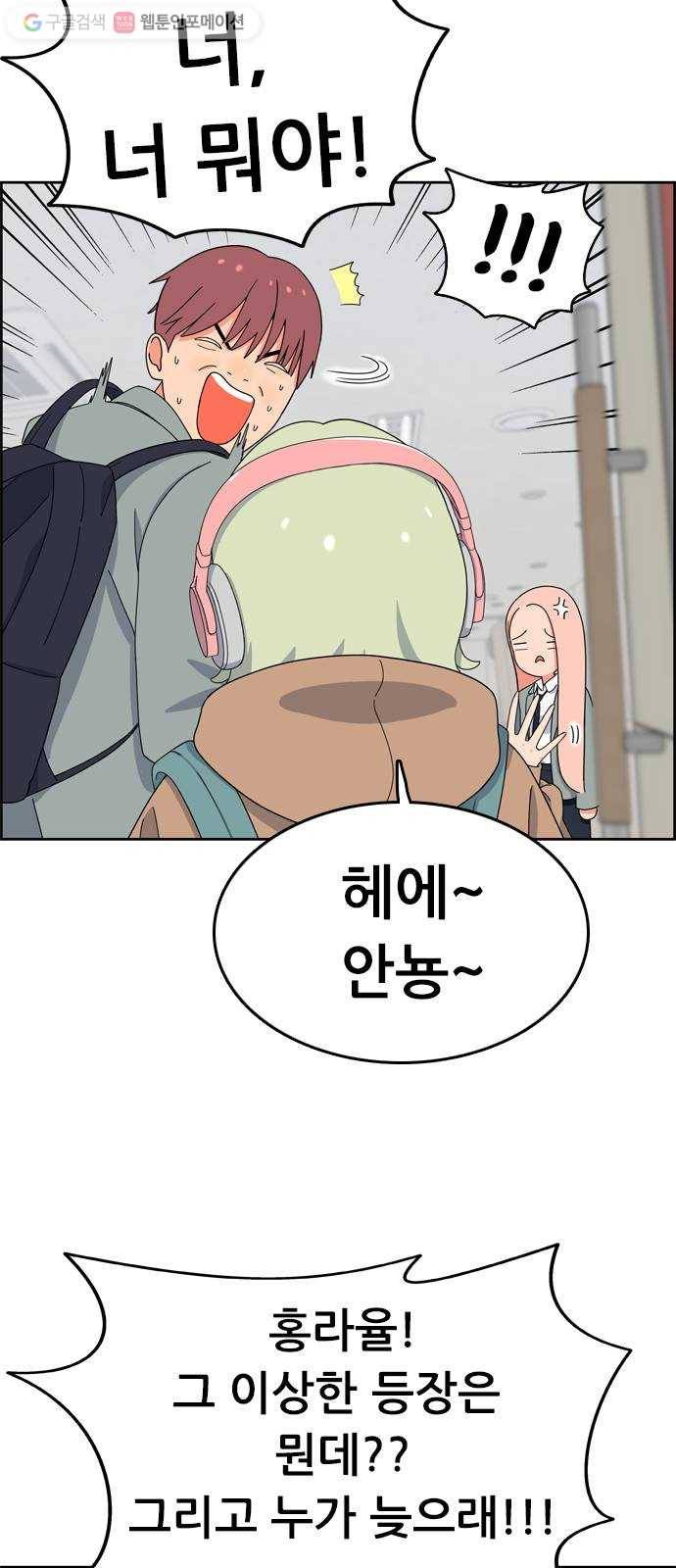 두근두근 연극부 2화. 첫날 9