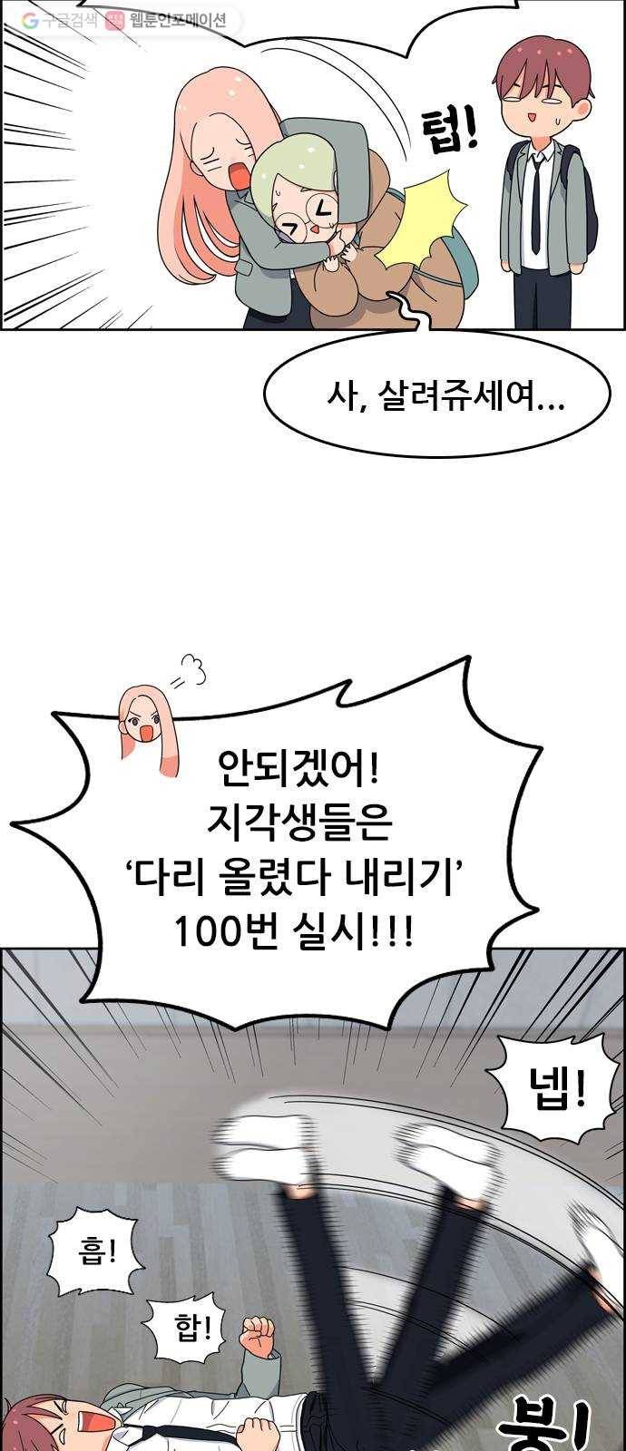 두근두근 연극부 2화. 첫날 10