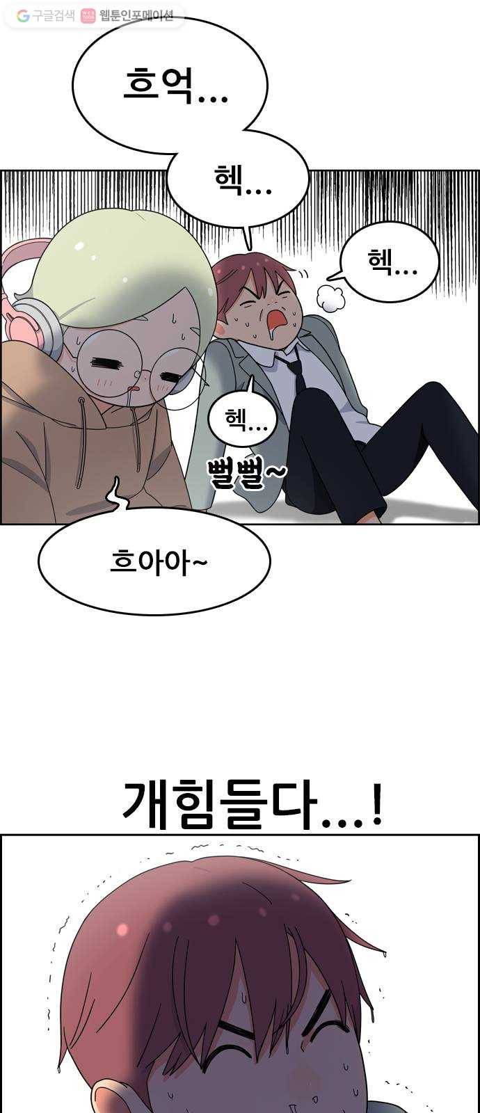 두근두근 연극부 2화. 첫날 12