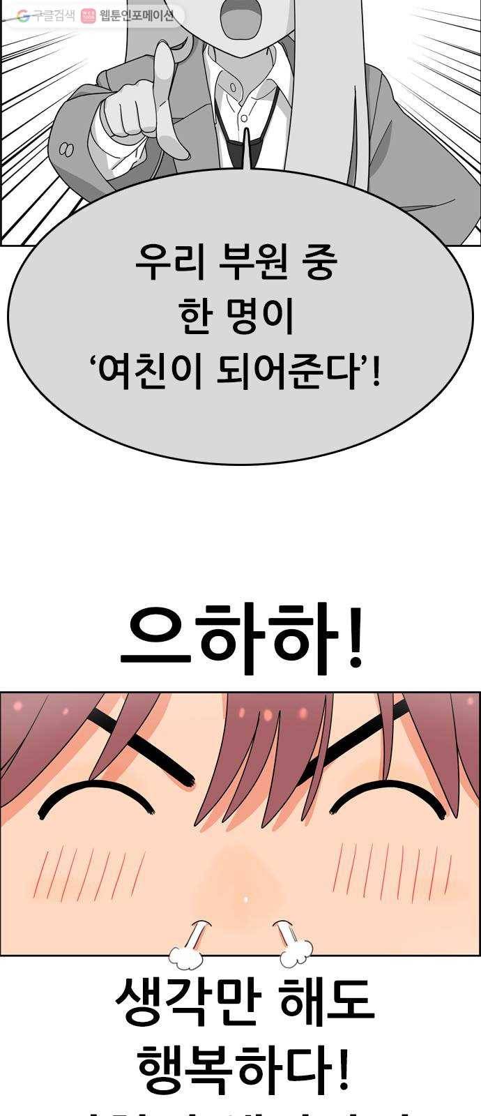 두근두근 연극부 2화. 첫날 14