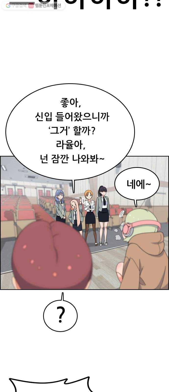 두근두근 연극부 2화. 첫날 16