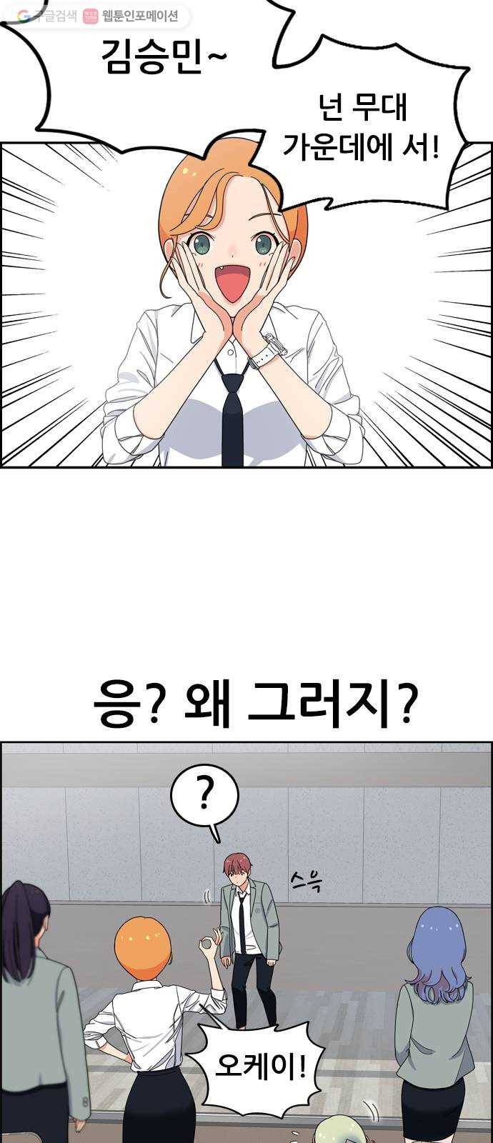 두근두근 연극부 2화. 첫날 17