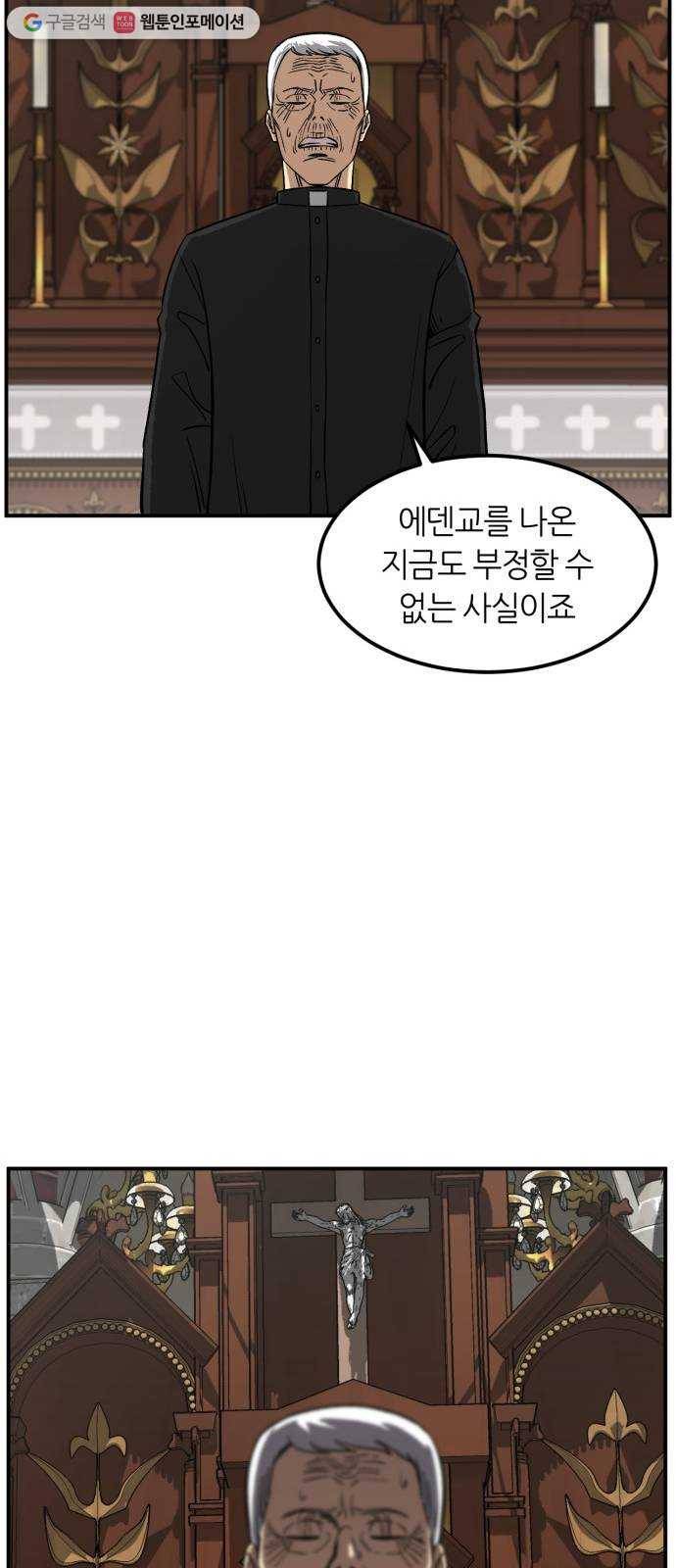 데이즈 27화 2