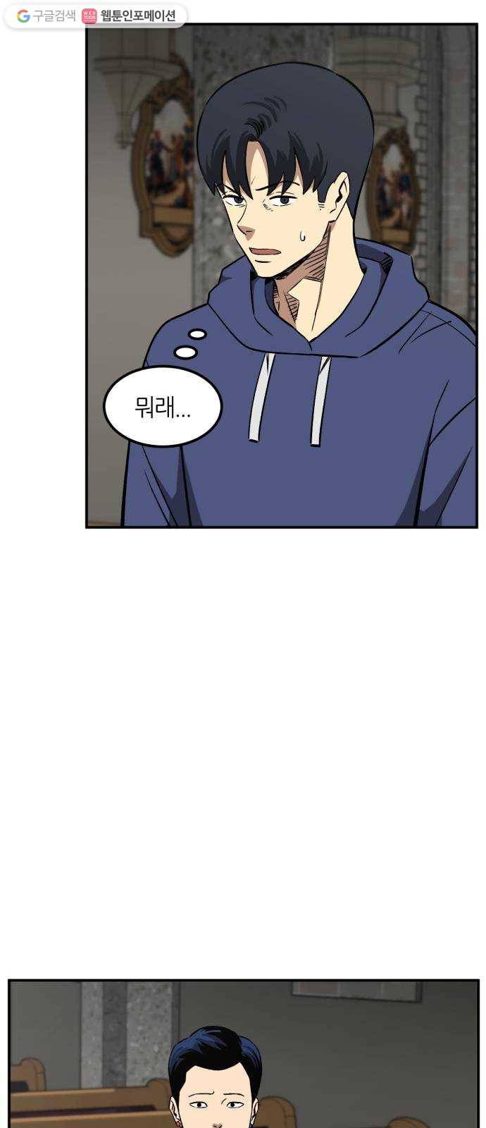데이즈 27화 5