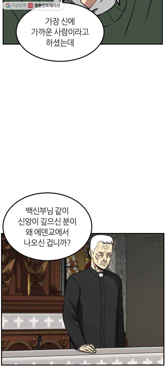 데이즈 27화 7
