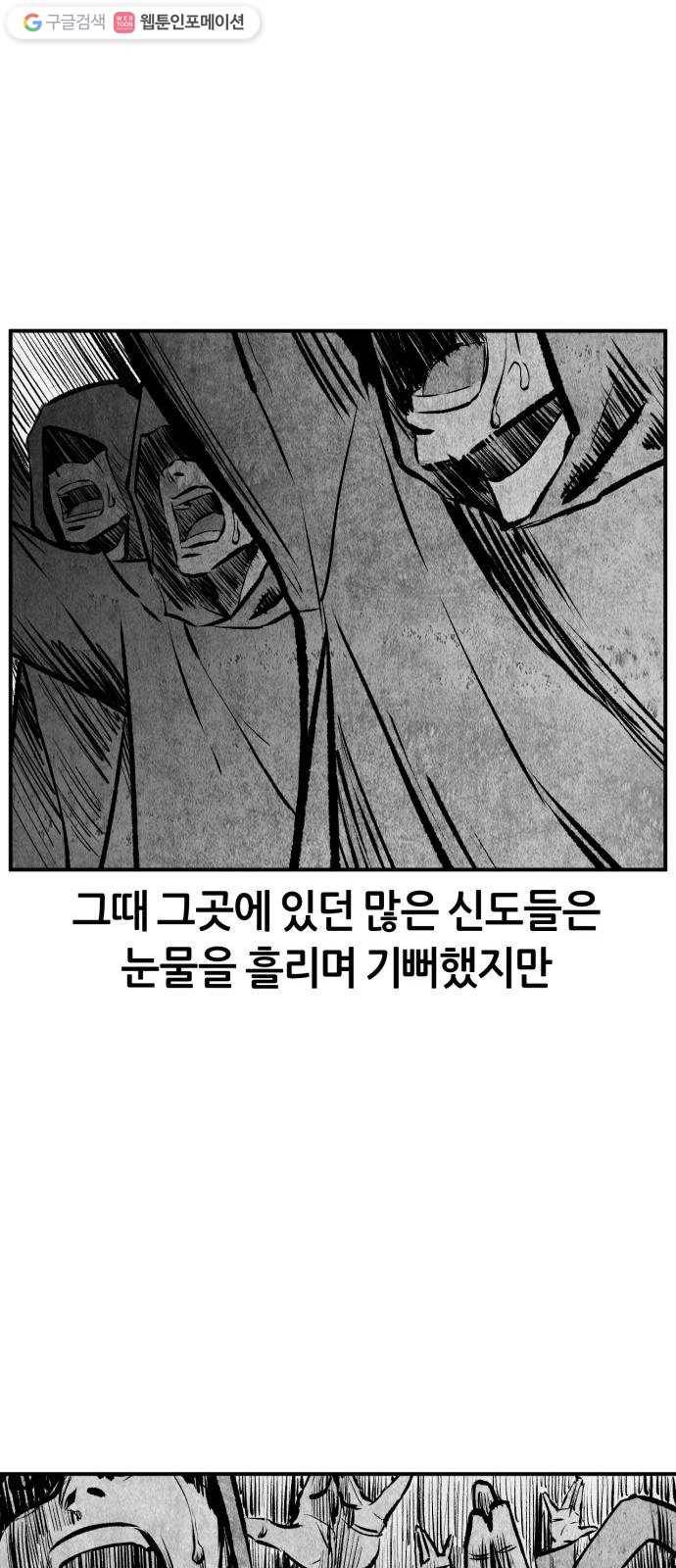 데이즈 27화 10