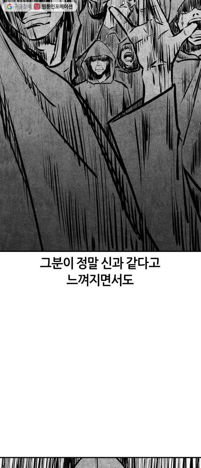 데이즈 27화 11