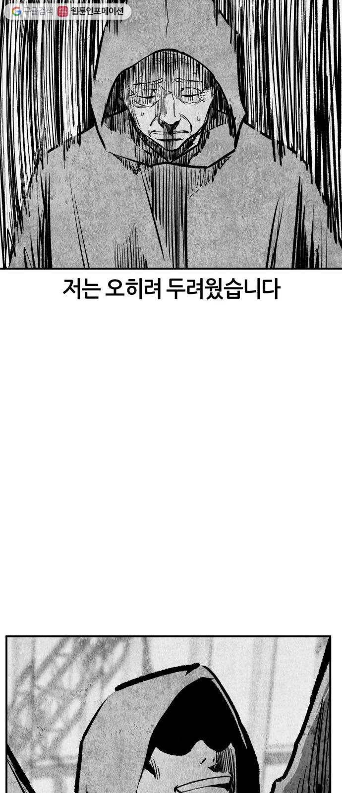 데이즈 27화 12