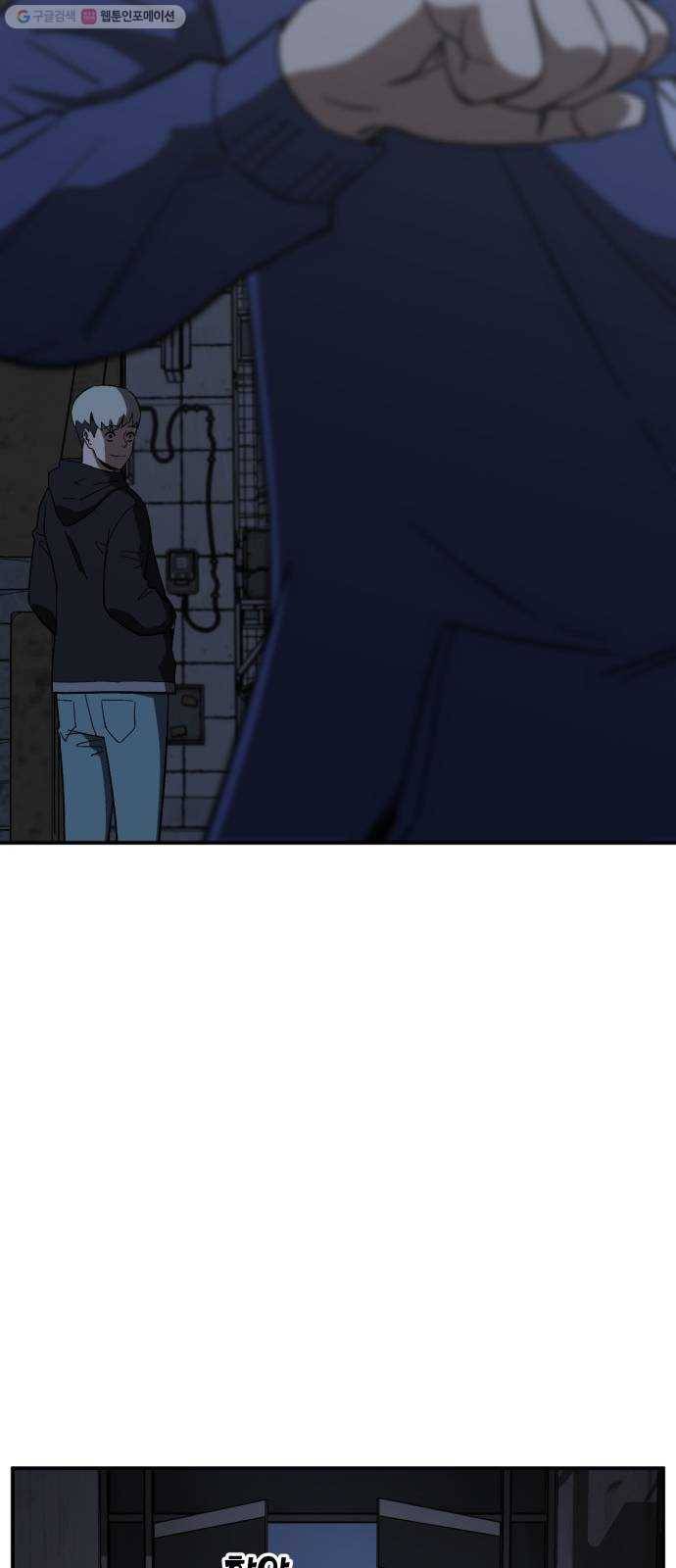 데이즈 33화 7