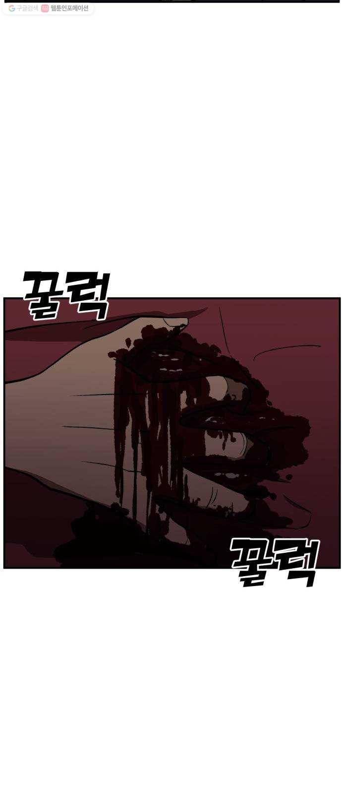 데이즈 33화 9
