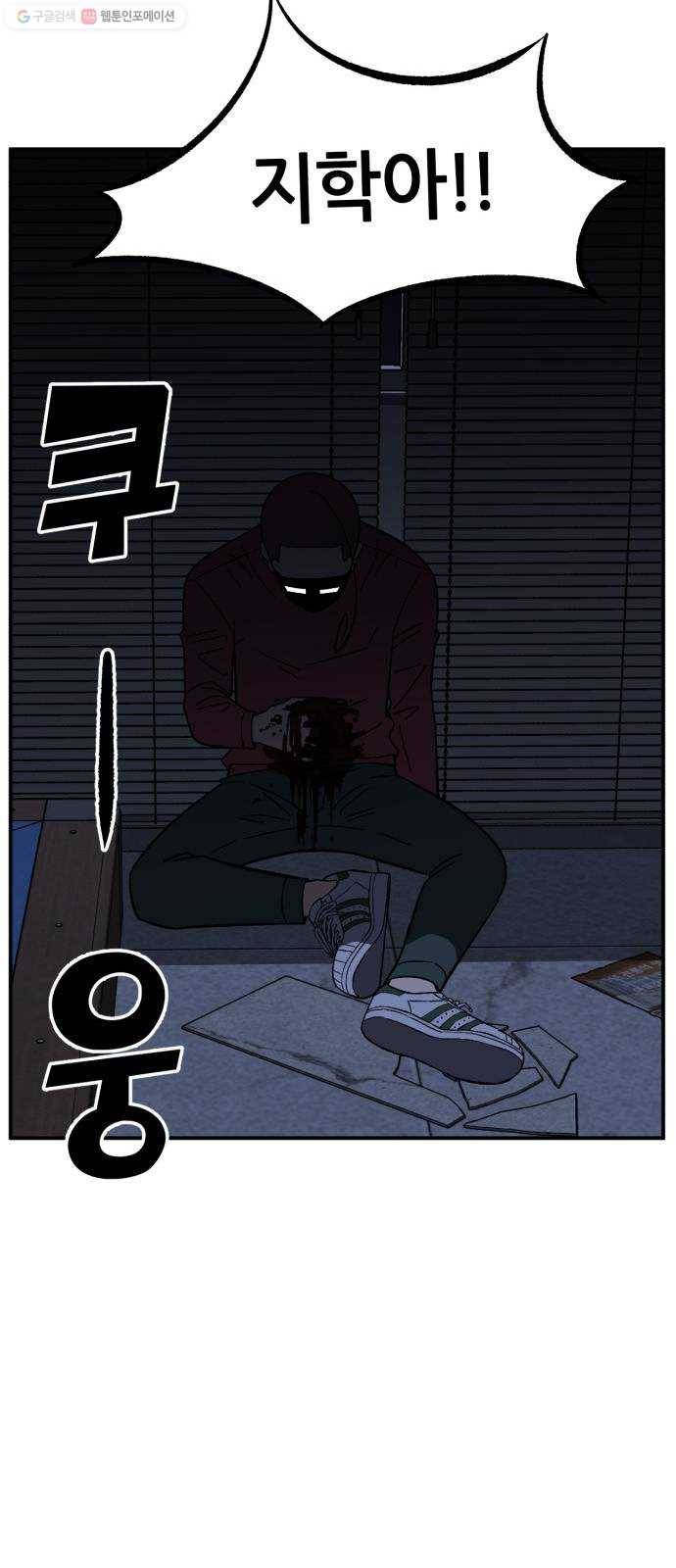 데이즈 33화 11