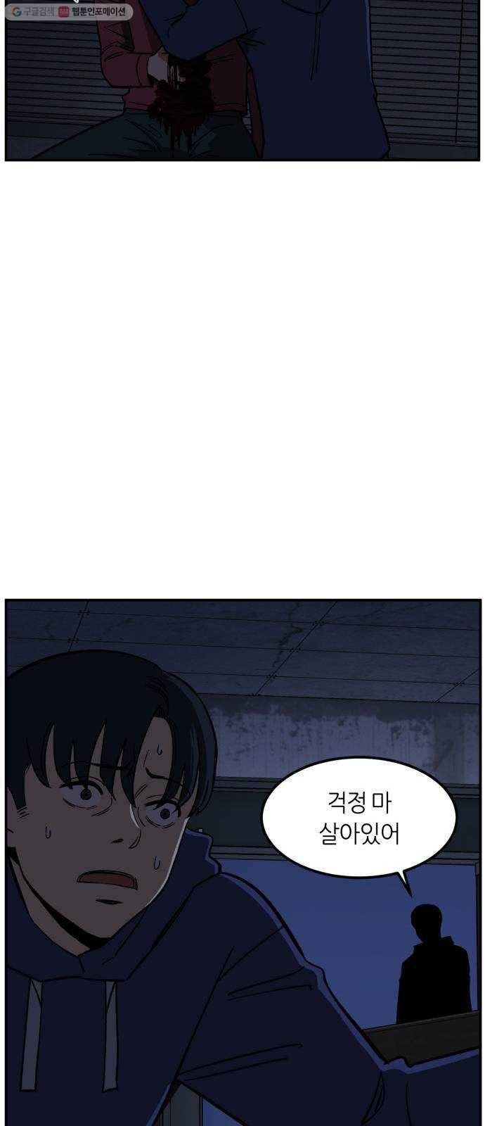 데이즈 33화 13