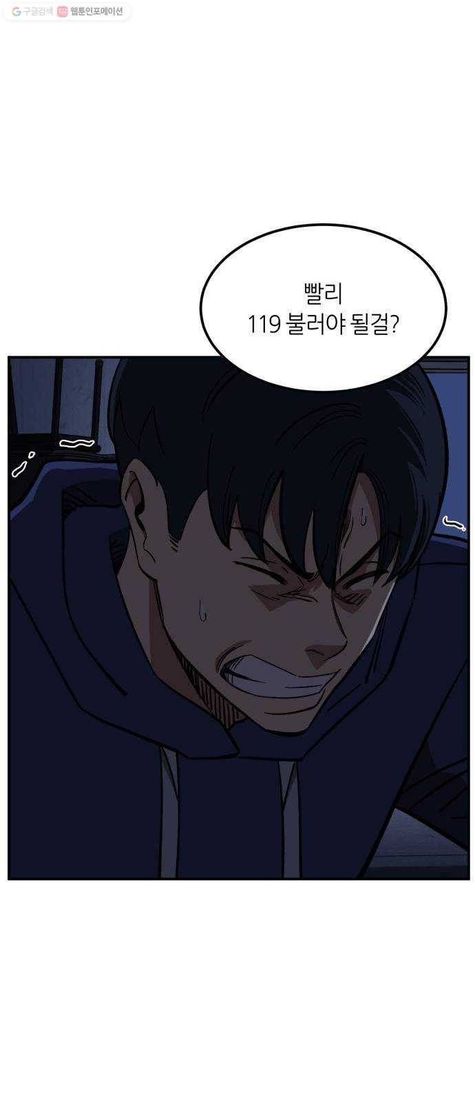 데이즈 33화 15