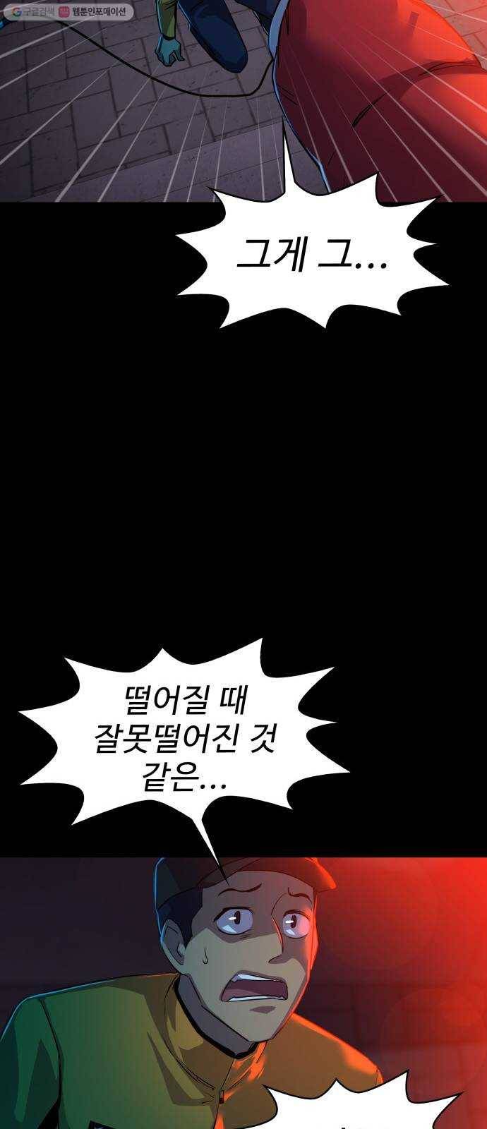 라커, 오프너 15화 ： 사실의 상실_14 6