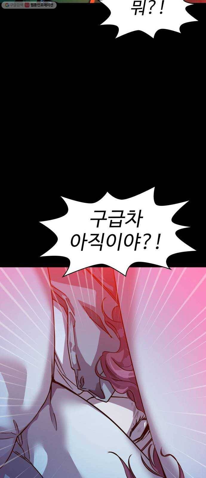 라커, 오프너 15화 ： 사실의 상실_14 7
