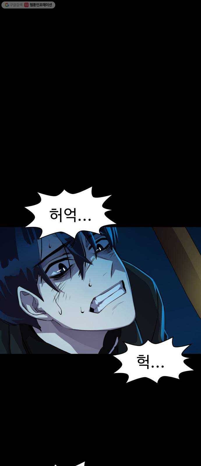 라커, 오프너 15화 ： 사실의 상실_14 11