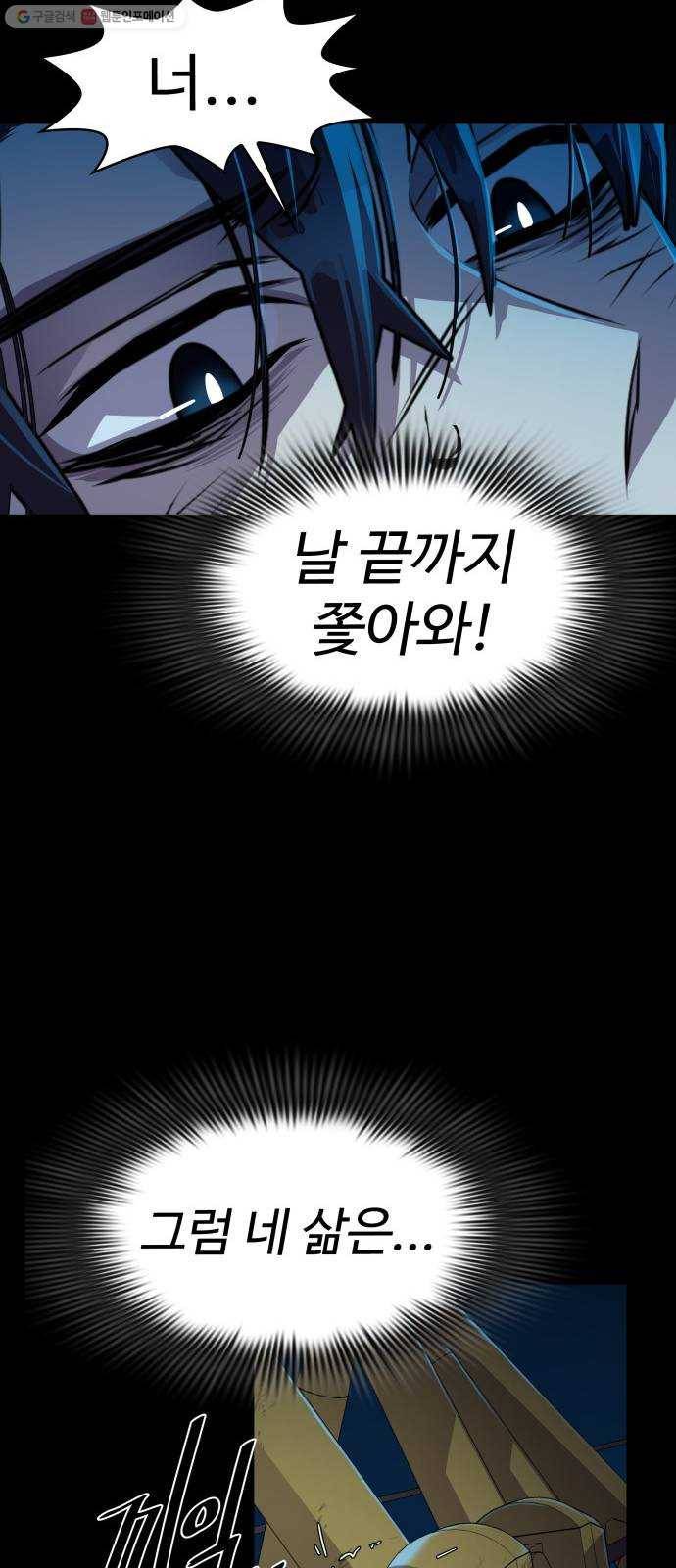 라커, 오프너 15화 ： 사실의 상실_14 12