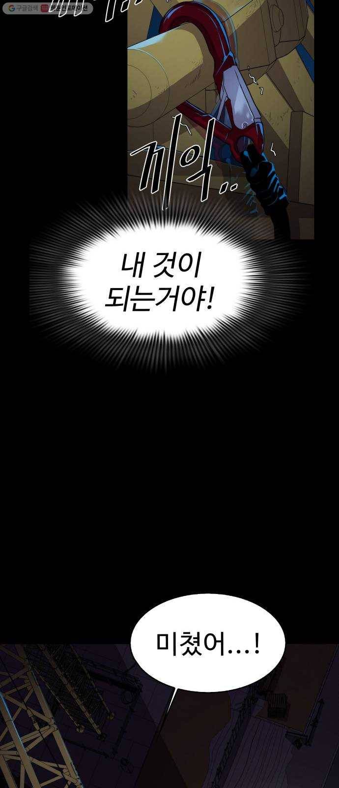 라커, 오프너 15화 ： 사실의 상실_14 13