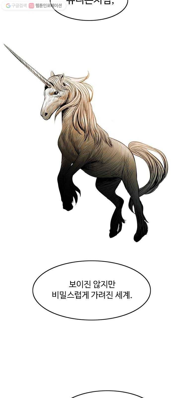 마도 11화 폭풍우 치는 밤 7