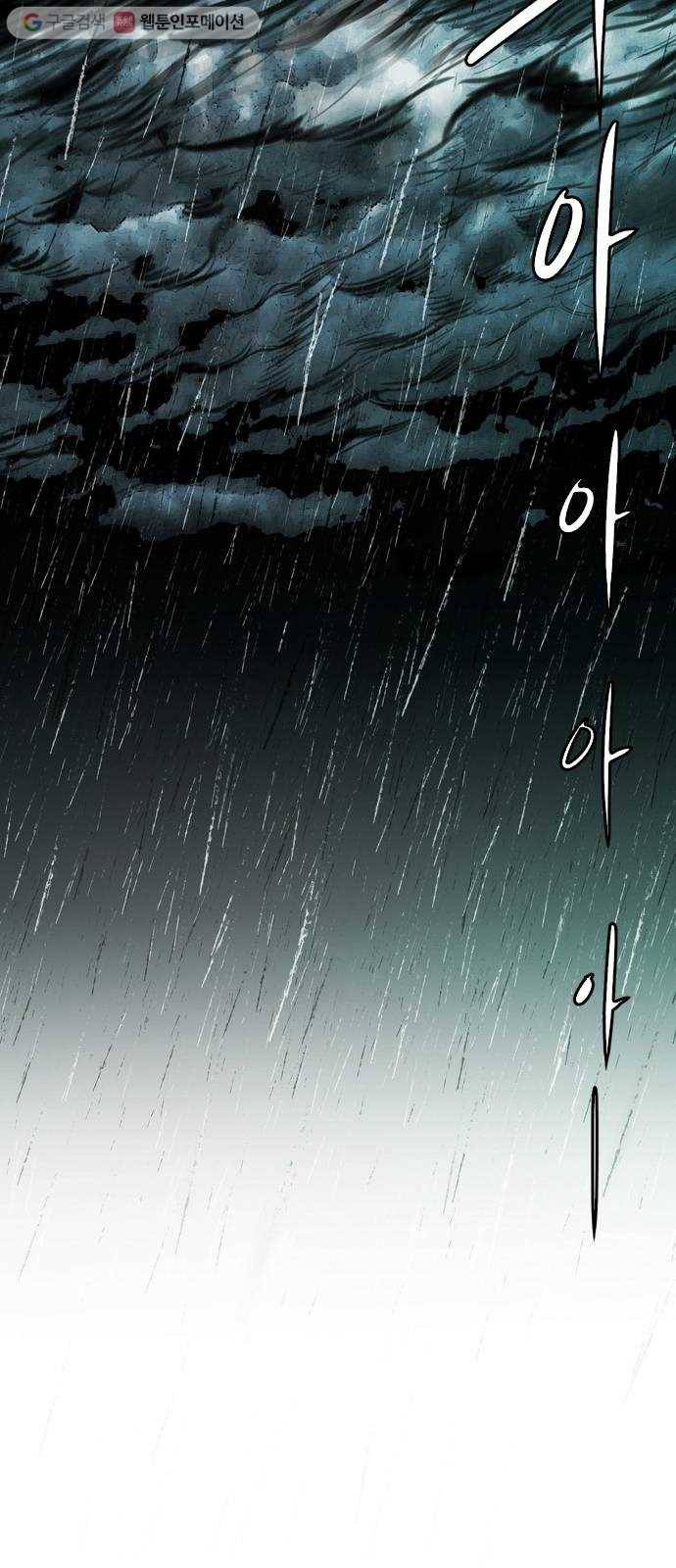 마도 11화 폭풍우 치는 밤 26