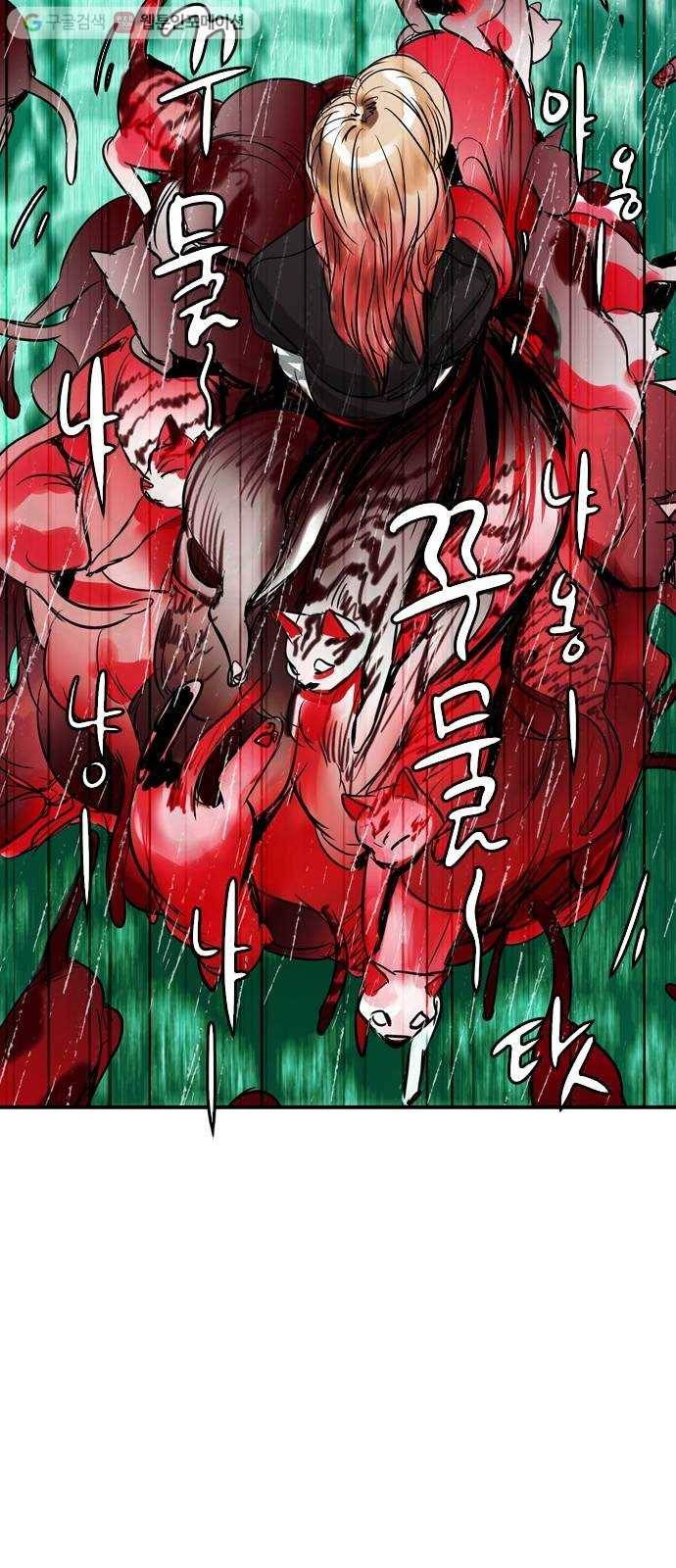 마도 11화 폭풍우 치는 밤 40