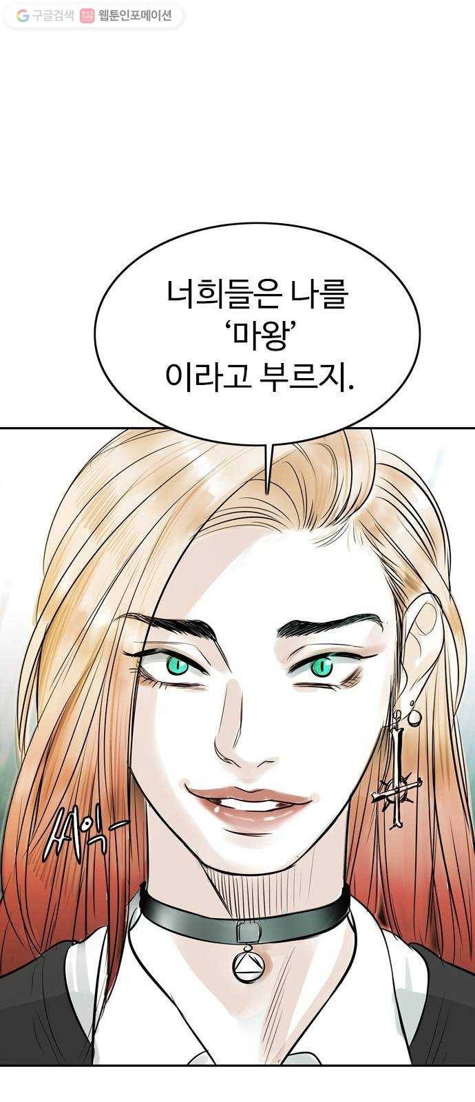 마도 11화 폭풍우 치는 밤 42