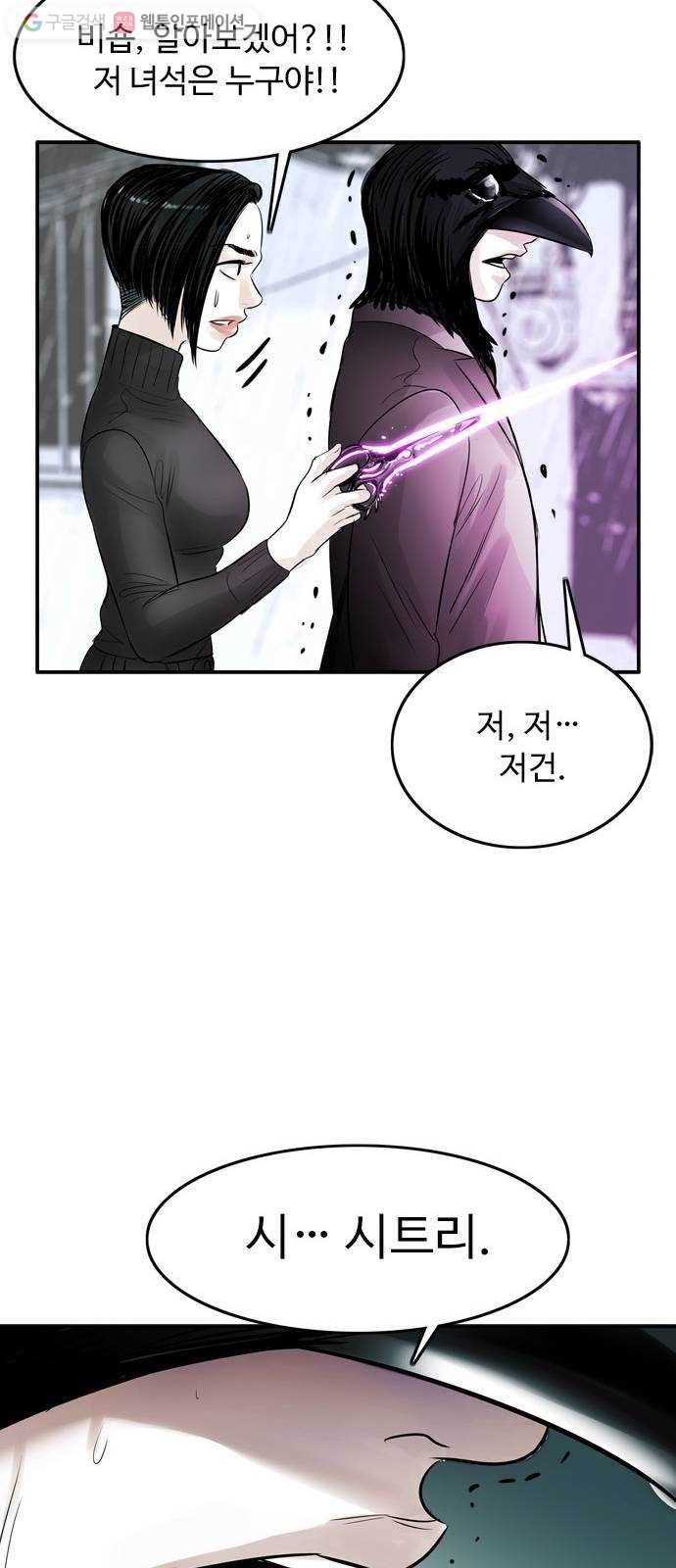 마도 11화 폭풍우 치는 밤 45