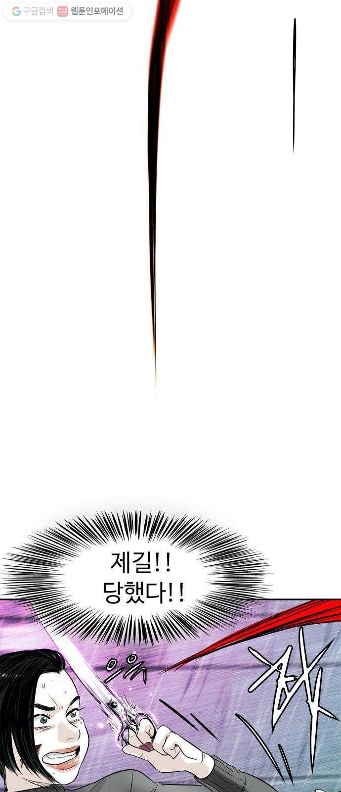 마도 11화 폭풍우 치는 밤 59