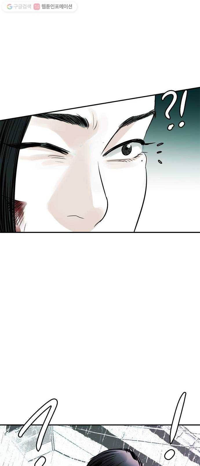 마도 11화 폭풍우 치는 밤 61