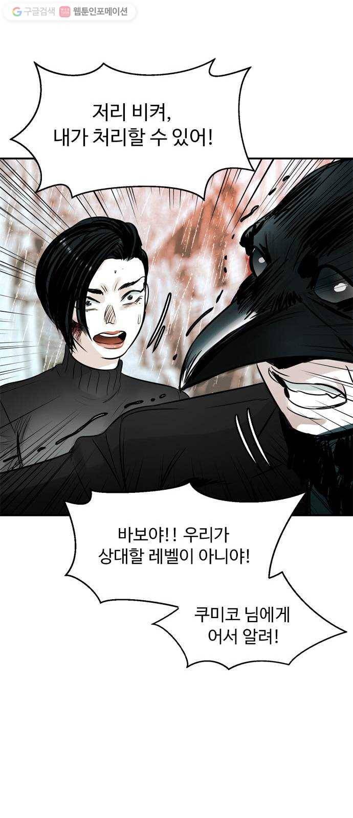 마도 11화 폭풍우 치는 밤 65