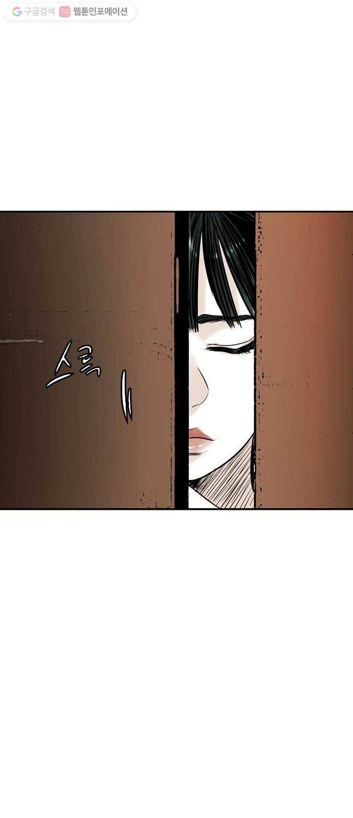 마도 15화 올가미 1
