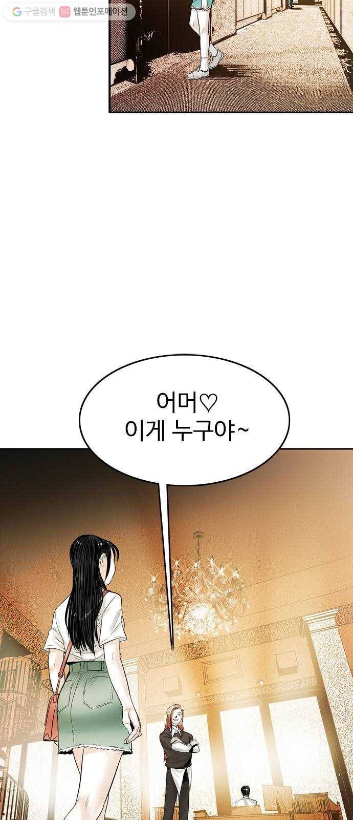 마도 15화 올가미 3