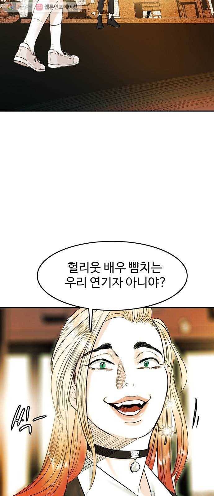 마도 15화 올가미 4