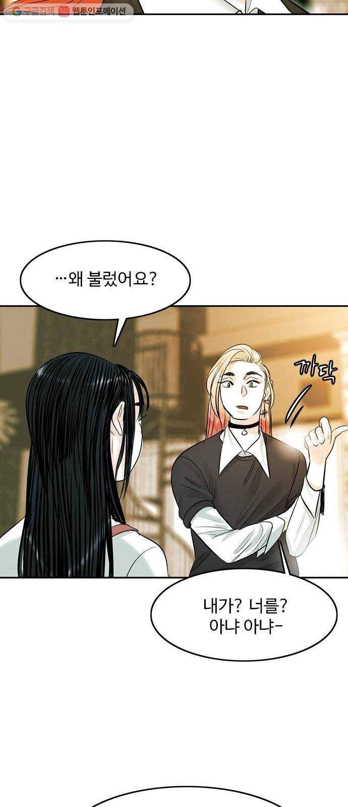 마도 15화 올가미 5