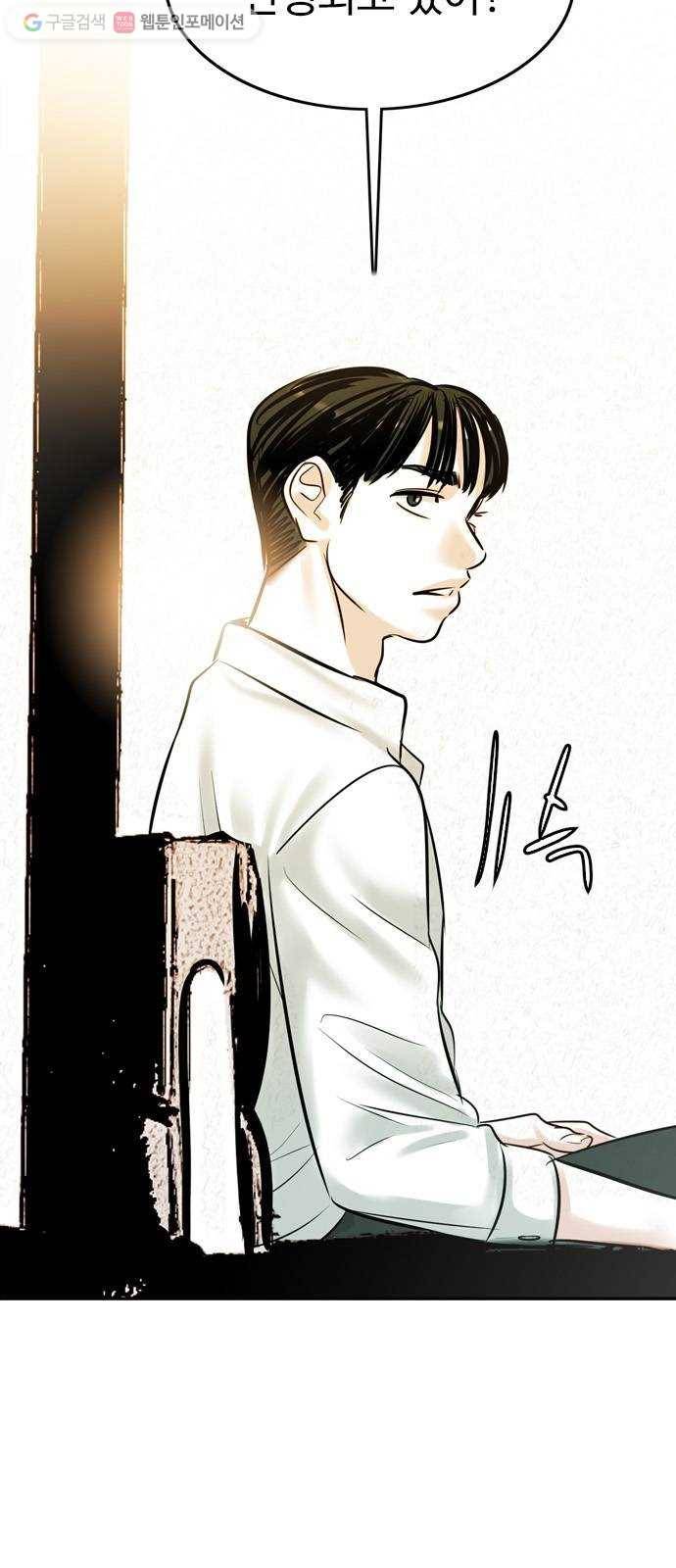 마도 15화 올가미 7