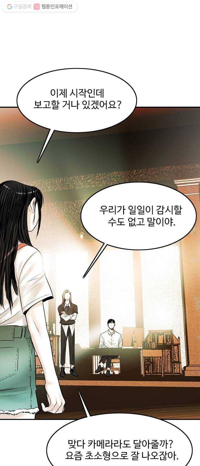 마도 15화 올가미 8