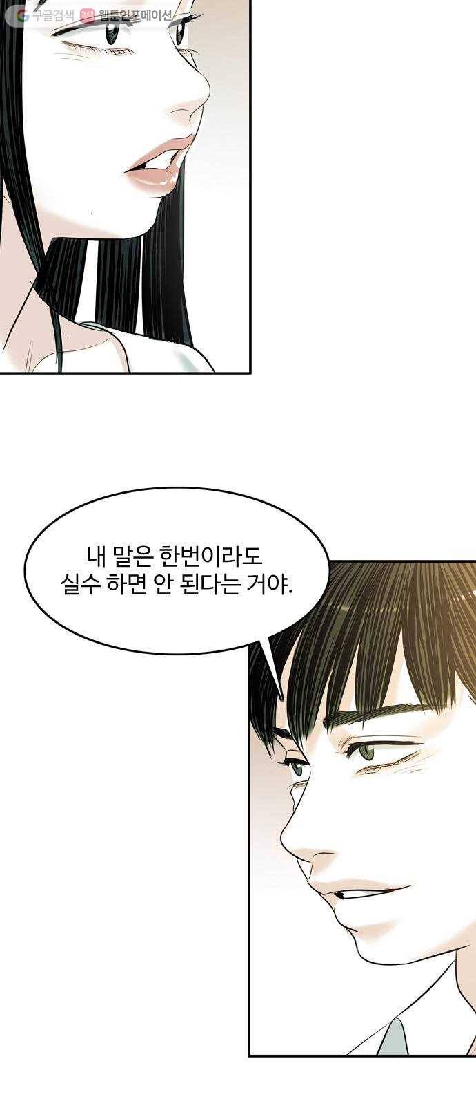 마도 15화 올가미 11