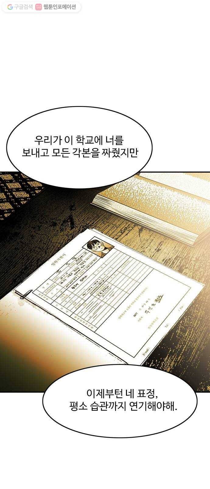 마도 15화 올가미 12