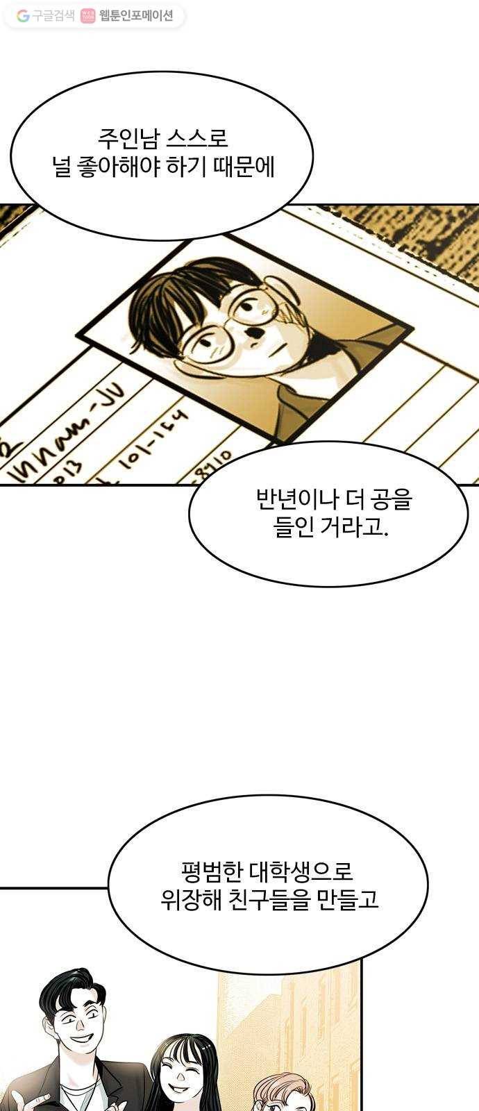 마도 15화 올가미 13