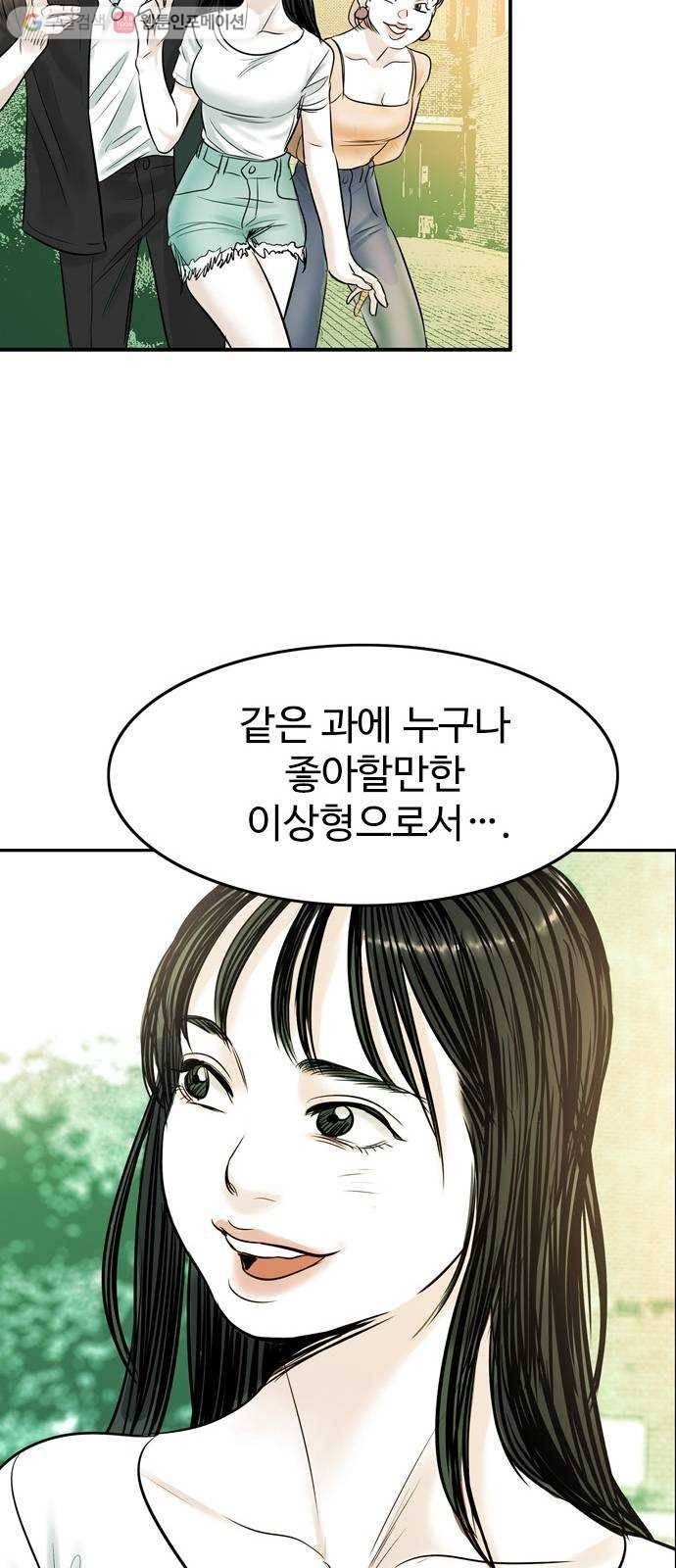 마도 15화 올가미 14