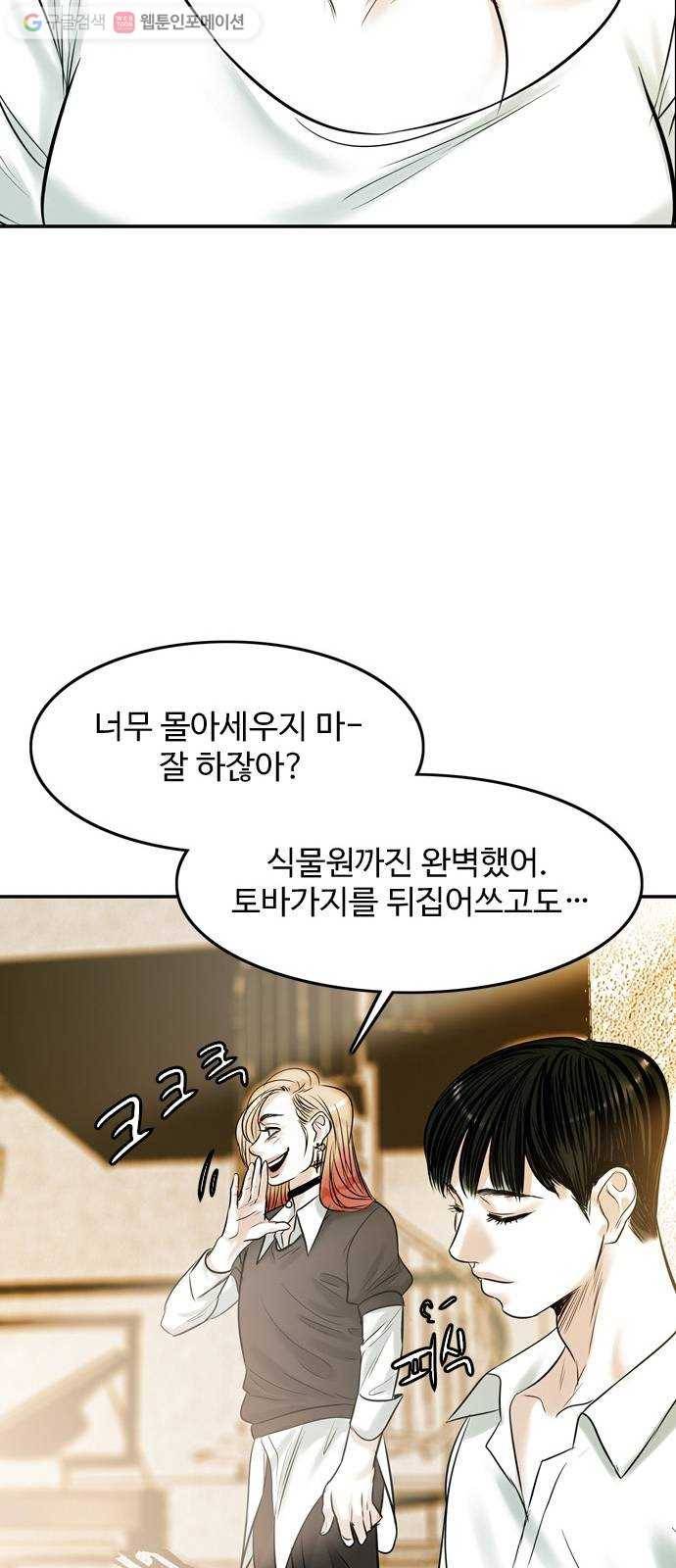 마도 15화 올가미 15