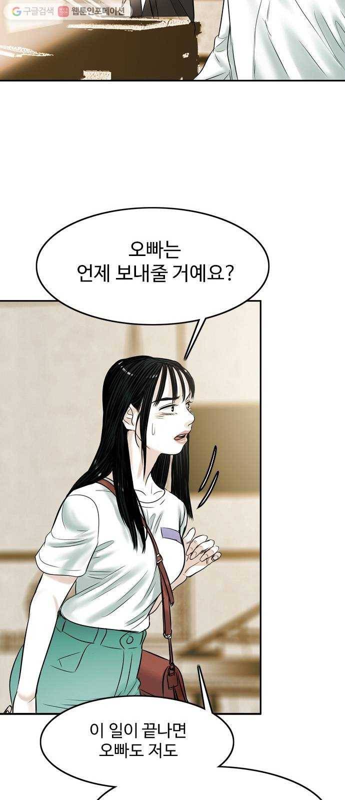 마도 15화 올가미 16